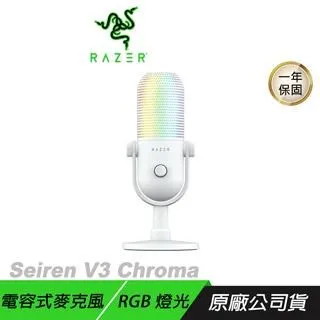 【Razer 雷蛇】Seiren V3 Chroma 魔音海妖 V3 幻彩版麥克風 白色 歷史價格詳細信息
