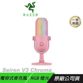 【Razer 雷蛇】Seiren V3 Chroma 魔音海妖 V3 幻彩版麥克風 白色 歷史價格詳細信息