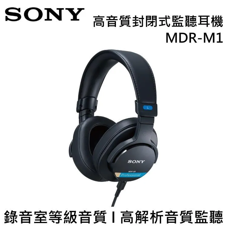 SONY MDR-M1 封閉式錄音室監聽耳機  公司貨 歷史價格詳細信息