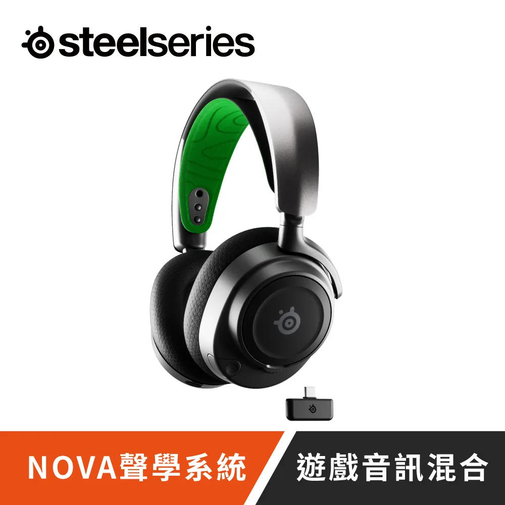 Steelseries 賽睿 Arctis Nova 7X Wireless 無線電競耳機 XBOX 歷史價格詳細信息