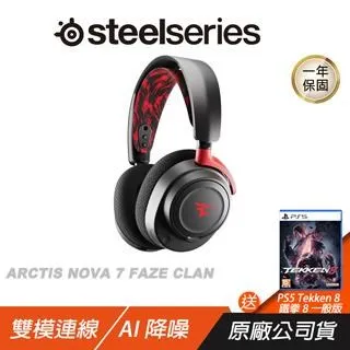 Steelseries 賽睿 Arctis Nova 7 FAZE CLAN 無線耳機 快速充電 AI降噪麥克風 歷史價格詳細信息