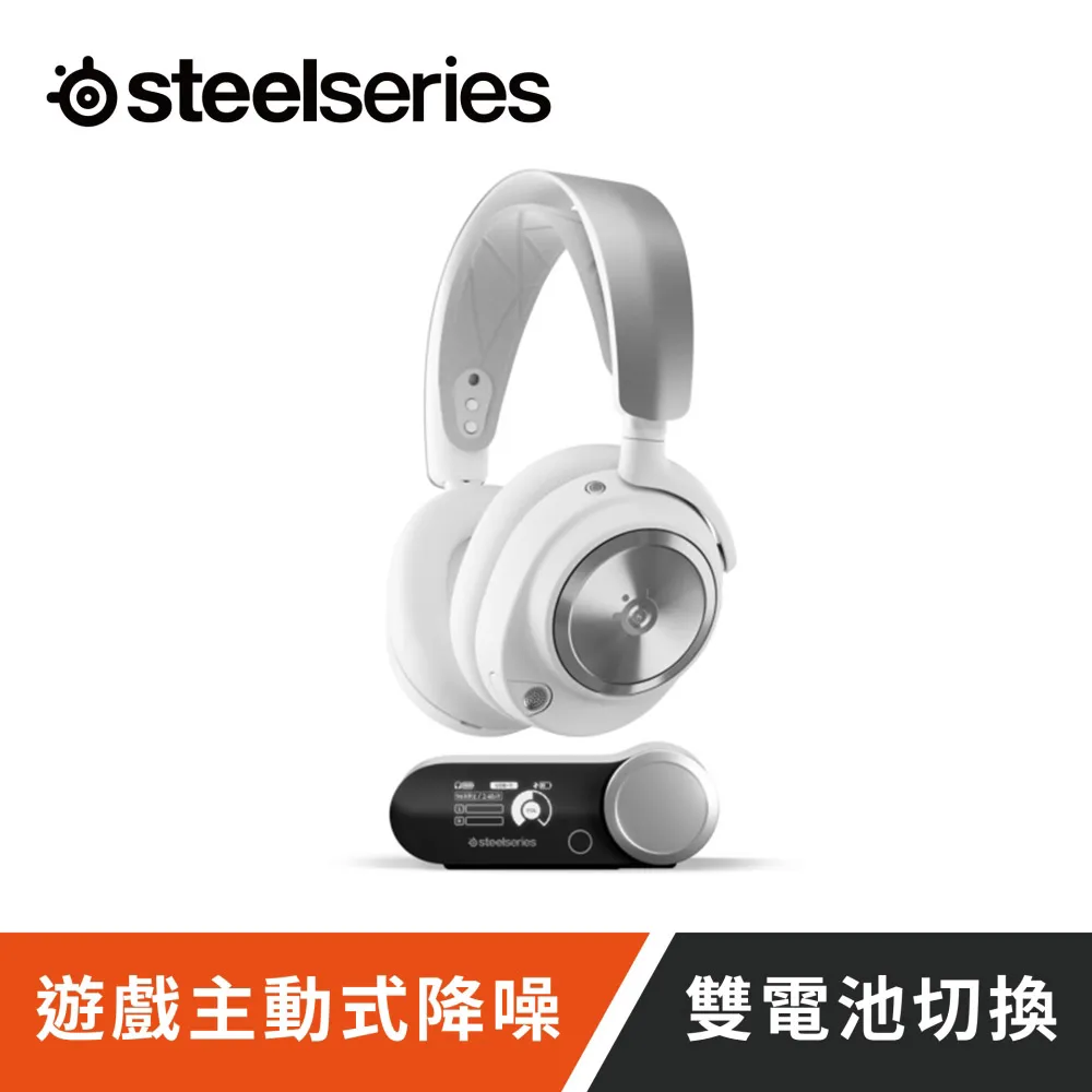 Steelseries 賽睿 Arctis Nova Pro 電競耳機 PC GameDAC 2 歷史價格詳細信息