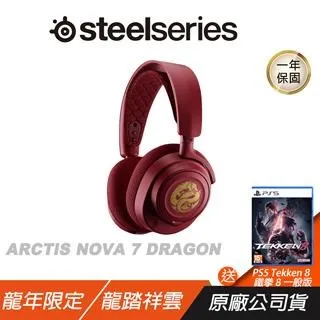 賽睿 SteelSeries ARCTIS NOVA 7 暗黑破壞神4 聯名 限定 無線 電競 耳機 官方旗艦館 歷史價格詳細信息