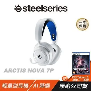 Steelseries 賽睿 ARCTIS 7P+ 無線耳機 PS5 3D音效【現貨】【GAME休閒館】 歷史價格詳細信息