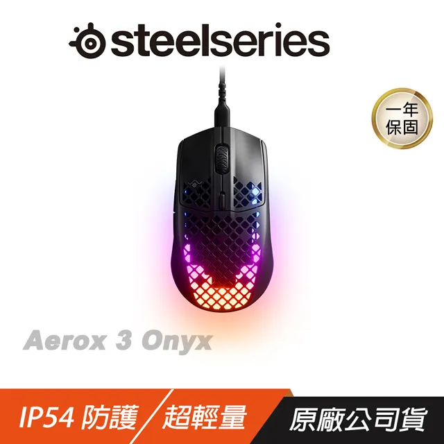 Steel Series賽睿Aerox 3 Onyx超輕量有線滑鼠 歷史價格詳細信息