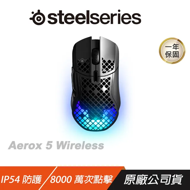 Steelseries Aerox 5 電競滑鼠/有線/輕量/ 9 按鈕可編程佈局 歷史價格詳細信息