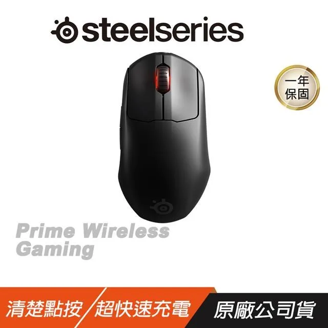 Steelseries 賽睿 Prime Wireless 無線遊戲 電競 滑鼠 1000Hz 【GAME休閒館】 歷史價格詳細信息