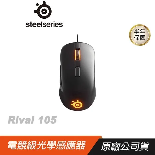 SteelSeries 賽睿 RIVAL5電競滑鼠 【現貨】【GAME休閒館】 歷史價格詳細信息