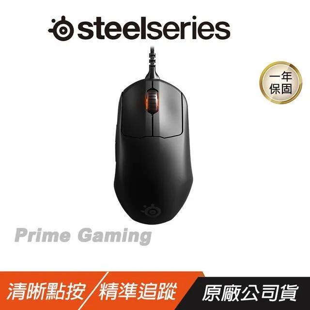 Steelseries 賽睿 Prime gaming 電競滑鼠 歷史價格詳細信息