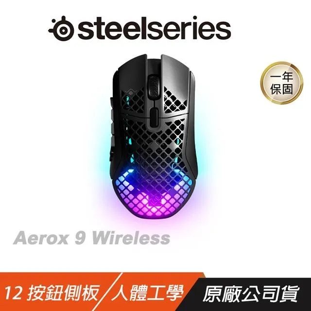Steelseries Aerox 9 Wireless電競滑鼠/無線/輕量/18 按鈕可編程佈局/12 按鈕側面板 歷史價格詳細信息