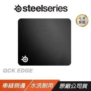 【Steelseries 賽睿】QcK Edge電競滑鼠墊Medium(專業/電競/鼠墊/320x270mm) 歷史價格詳細信息