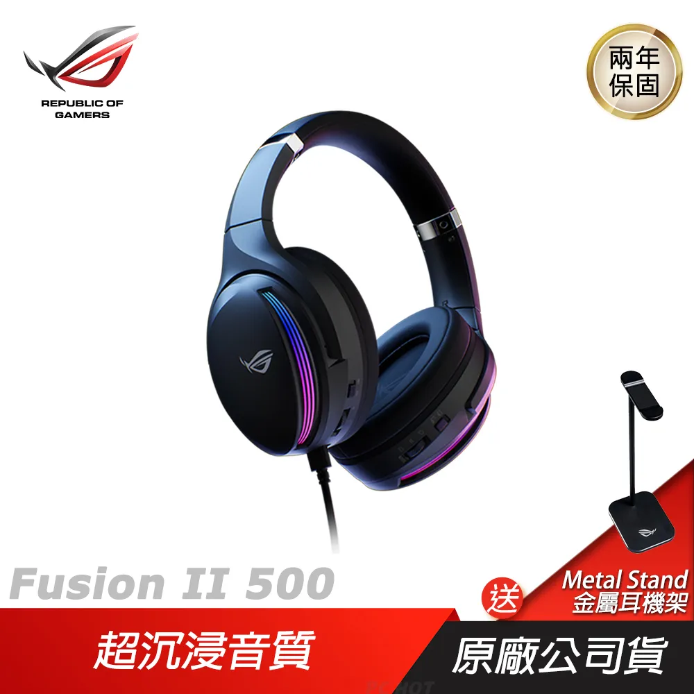 ROG Fusion II 500 RGB 電競耳機 7.1環繞音效 四核心 DAC ASUS 華碩 遊戲耳機 光華商場 歷史價格詳細信息