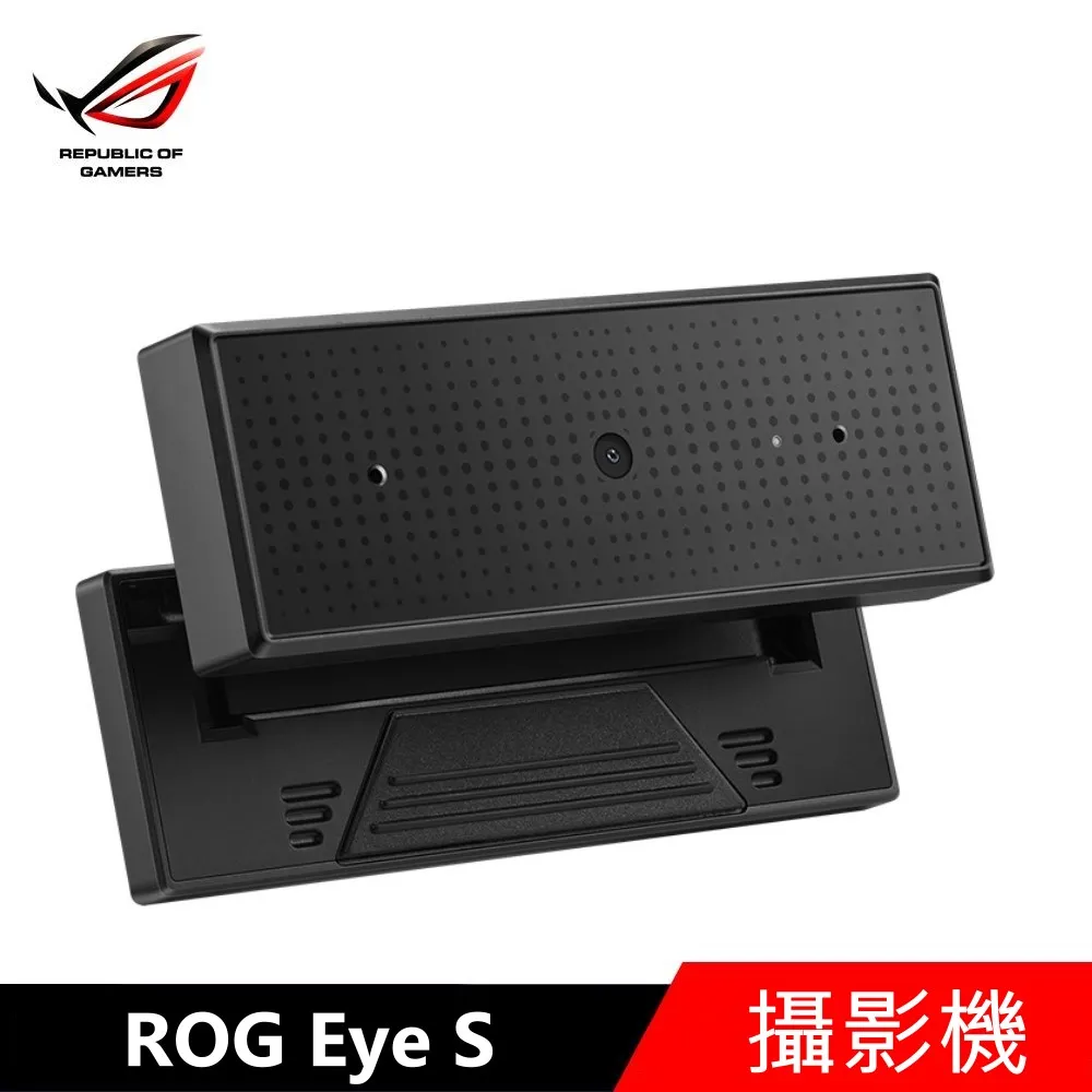ROG EYE S 網路攝影機/1080P 60FPS/自動曝光與對焦/光線校正/降噪麥克風/折疊式設計 歷史價格詳細信息