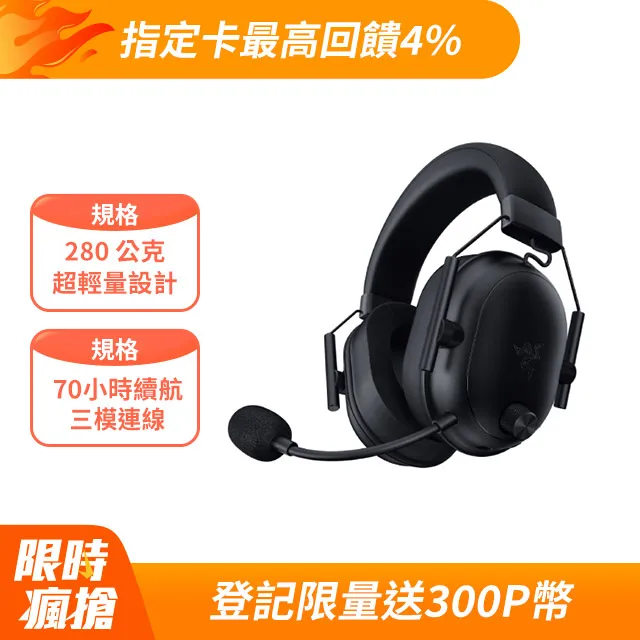 Razer BlackShark V2 HyperSpeed 超輕量無線電競耳麥(白色)+Fujin 風靈網狀人體工學電競椅(需自行組裝) 歷史價格詳細信息