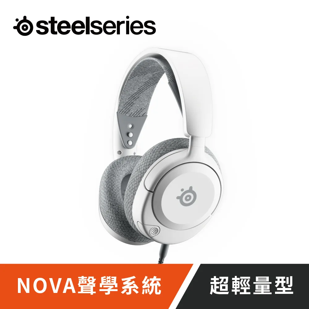 SteelSeries ARCTIS NOVA 1 白 有線電競耳機麥克風 賽睿 超輕量型耳機 麥克風 耳麥 ST134 歷史價格詳細信息