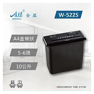 【WINALL 全盈】 A4 自動連續350張碎紙機 A-350 歷史價格詳細信息