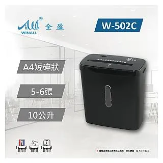 【WINALL 全盈】 A4 自動連續350張碎紙機 A-350 歷史價格詳細信息