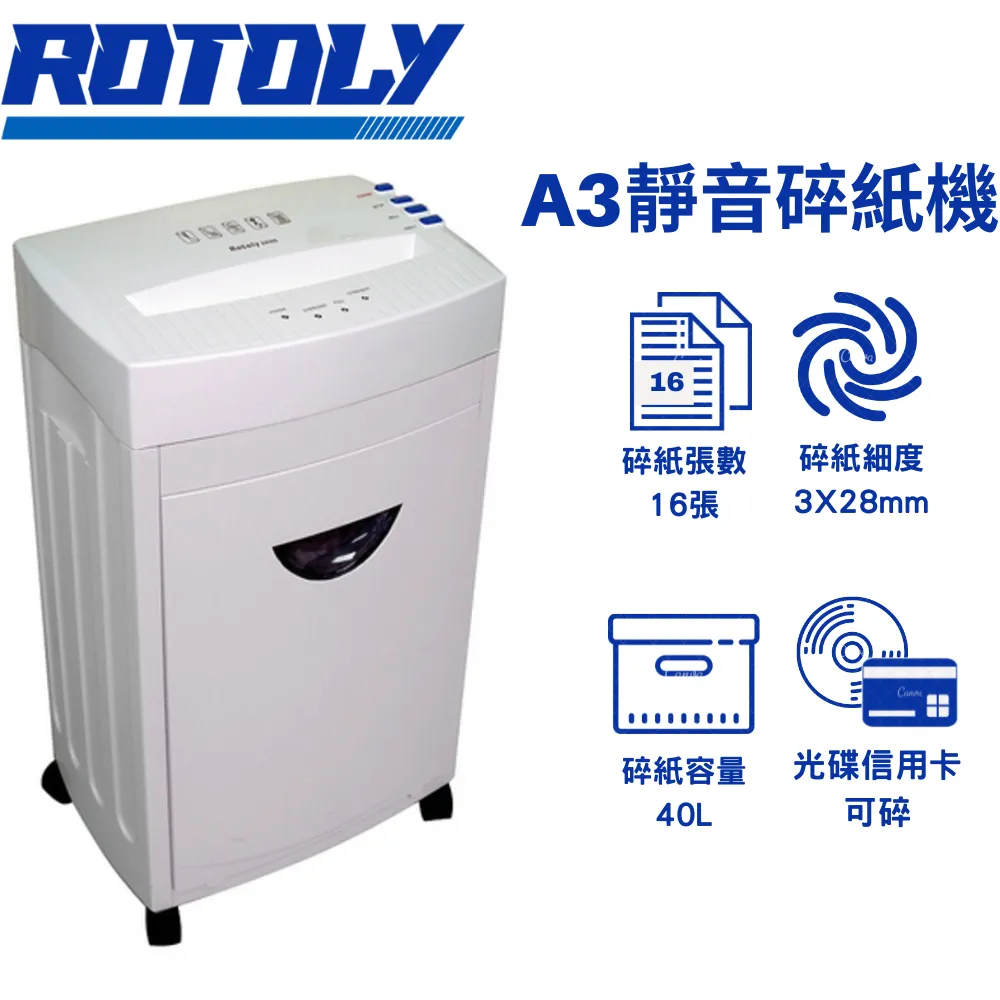 歐風 ROTOLY A3 全碎型靜音碎紙機 / 台 325CF 歷史價格詳細信息