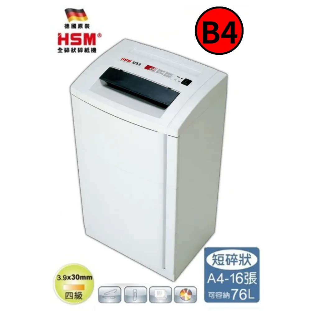 德國原裝 HSM 125.2 (3.9x30) B4 全碎狀碎紙機 歷史價格詳細信息