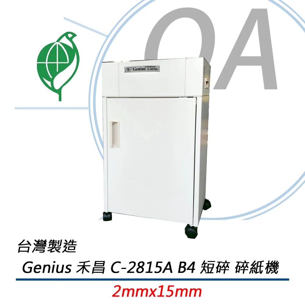 【公司貨】GENIUS 禾倉 S-240A A4 長條狀鐵製碎紙機(一體成型鋼刀/超靜音/台灣製) 歷史價格詳細信息