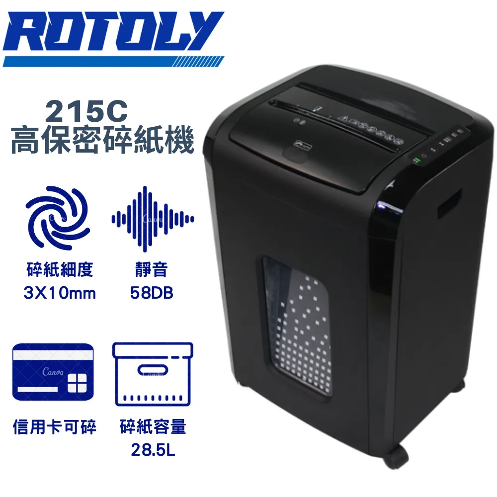 ROTOLY 歐風 215GM 超靜音大容量碎紙機 歷史價格詳細信息