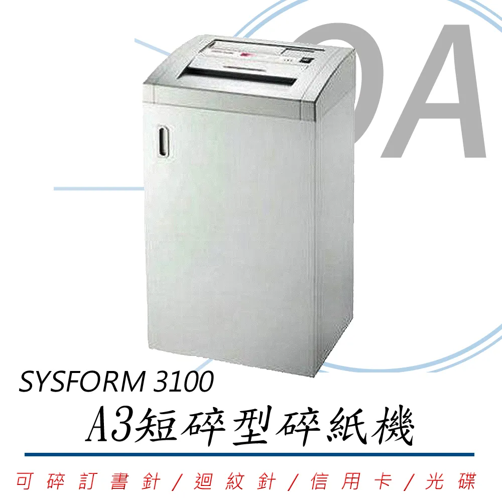 【公司貨】西德風SYSFORM 235A 短碎狀 A4 碎紙機 歷史價格詳細信息