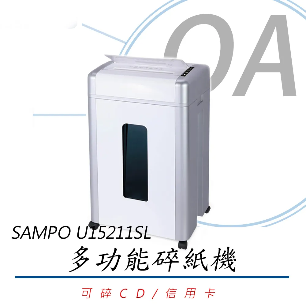 SAMPO CB-U18151SL旗艦級大容量超靜音碎紙機 歷史價格詳細信息