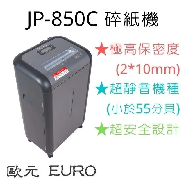 歐元 EURO JP-810 碎紙機．平價機種中的貴族．超靜音．高保密．LED顯示面版 歷史價格詳細信息