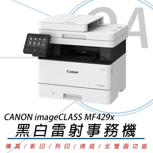 【公司貨】Canon 佳能 imageCLASS MF429x 黑白雷射多功能事務機 歷史價格詳細信息