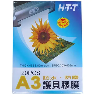 HTT A3 護貝機 LH-323 (黑色) 歷史價格詳細信息