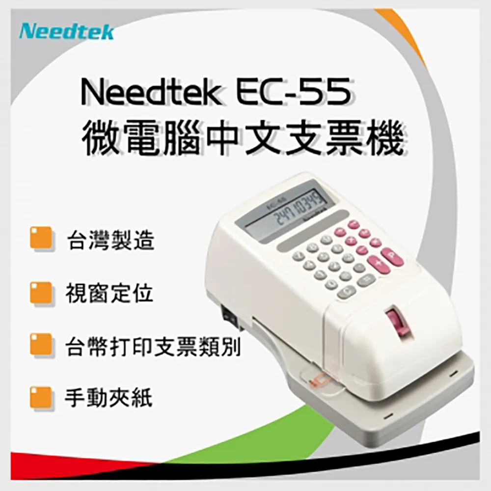 Needtek EC55專用墨球 支票機墨輪 適用機型 EC55 EC10 CH101 歷史價格詳細信息