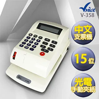 Vnice V-810 極細碎紙式專業型碎紙機 歷史價格詳細信息