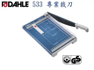 大力 DAHLE 564 B4 裁刀．德國原裝進口．德國設計．專業製造．嵌入固定式全鋼刀．符合人體工學 歷史價格詳細信息