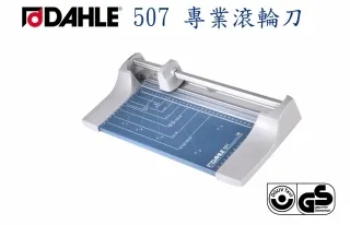 大力 DAHLE 564 B4 裁刀．德國原裝進口．德國設計．專業製造．嵌入固定式全鋼刀．符合人體工學 歷史價格詳細信息