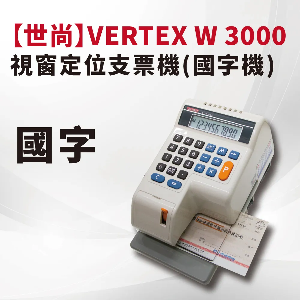世尚 VERTEX VIP007 智慧型指紋 感應卡打卡鐘 / 考勤機 歷史價格詳細信息