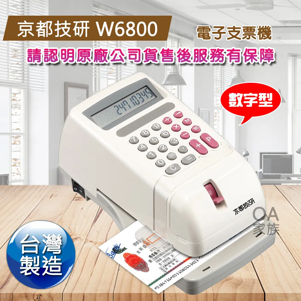 京都技研 W6600高品質支票機 歷史價格詳細信息