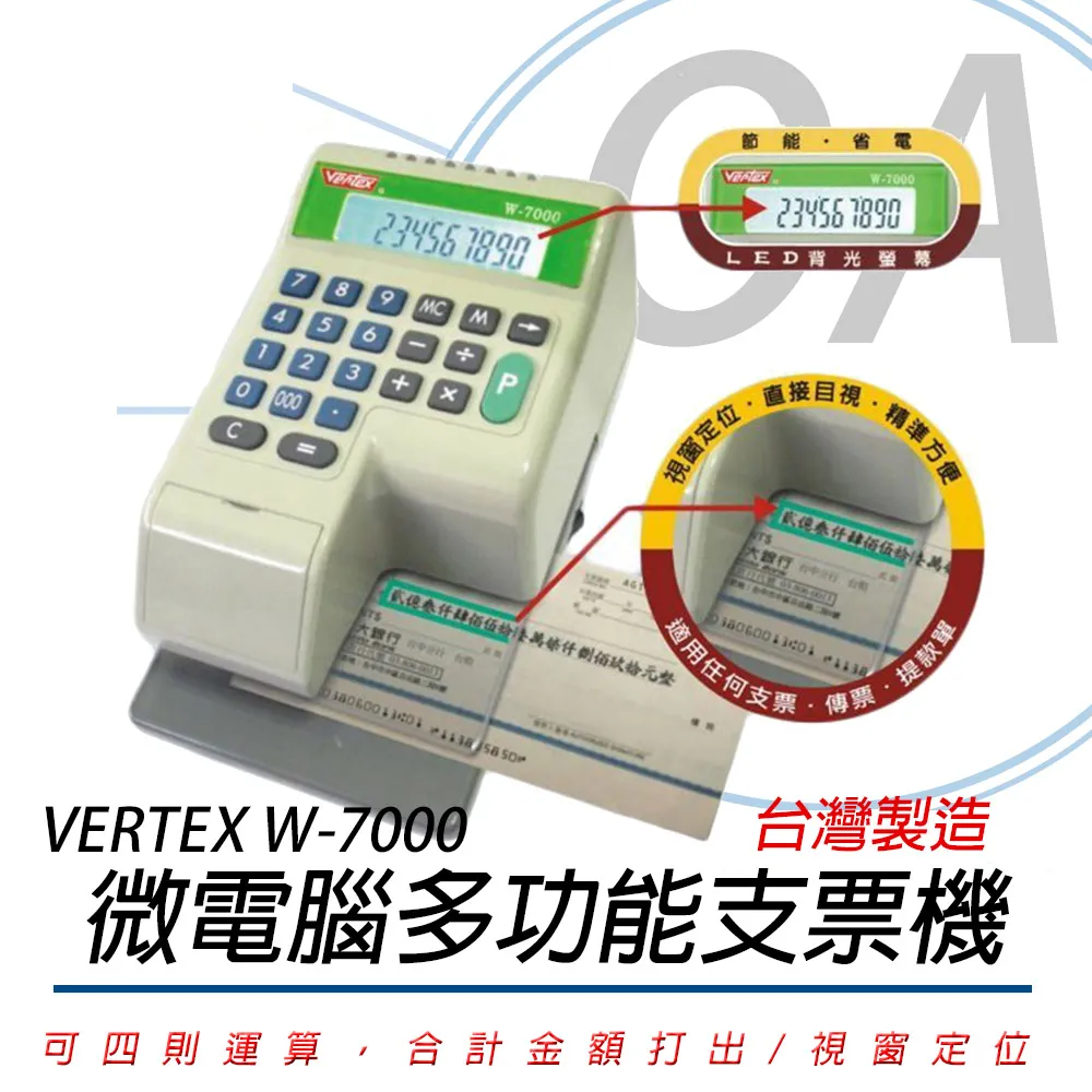 世尚Vertex 微電腦多功能LED視窗支票機 W-5000 (數字款) 歷史價格詳細信息