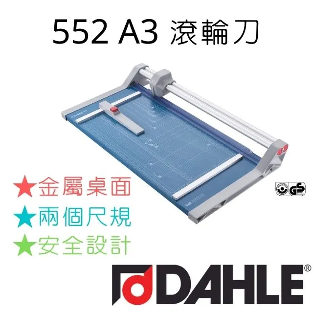 大力 DAHLE 564 B4 裁刀．德國原裝進口．德國設計．專業製造．嵌入固定式全鋼刀．符合人體工學 歷史價格詳細信息