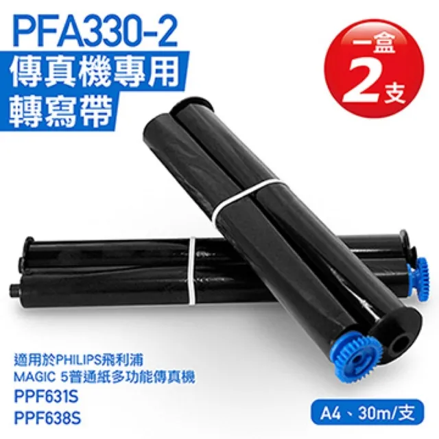 傳真機專用轉寫帶PANASONIC KX-FA91/KX-FA52E【二盒裝】 歷史價格詳細信息