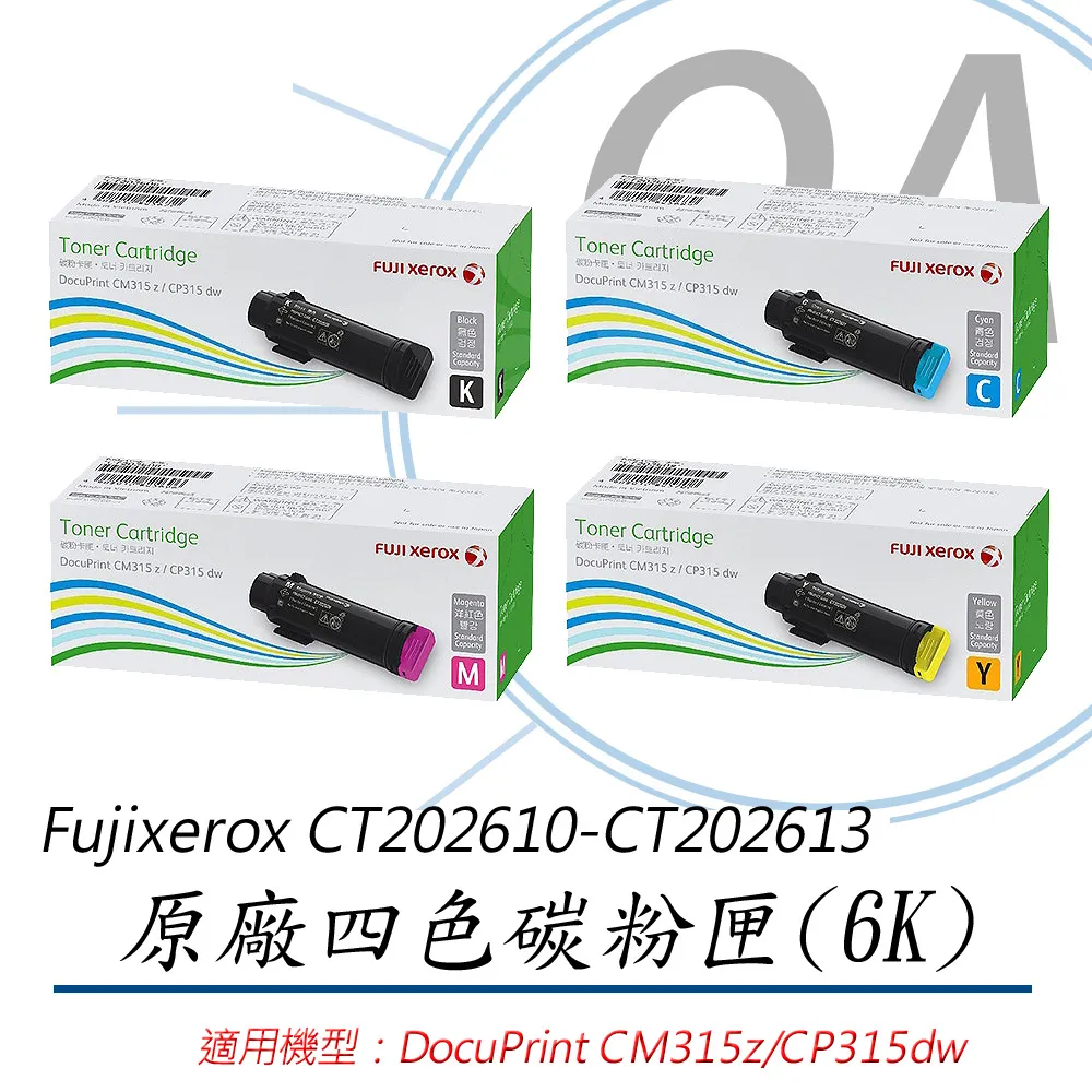 【公司貨】Fuji Xerox 原廠原裝高容量黑色碳粉匣 CT202330 歷史價格詳細信息