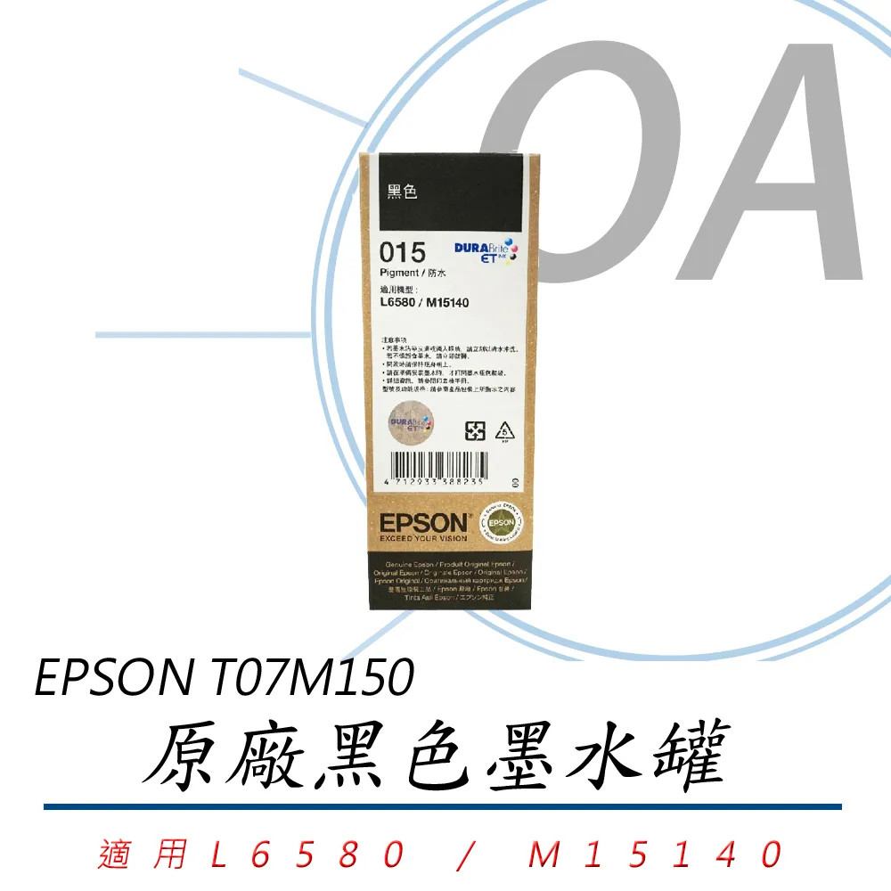 EPSON 原廠黑色墨水罐 C13T07M150 歷史價格詳細信息