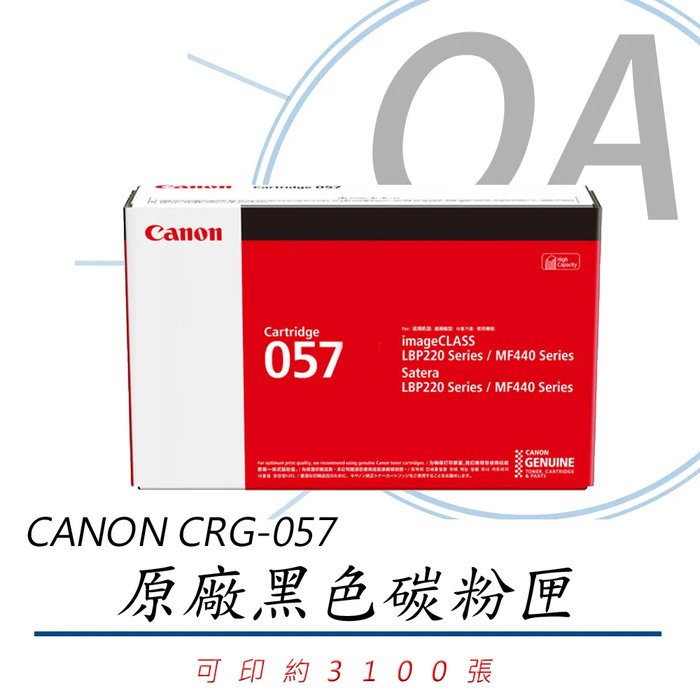 【公司貨】CANON CRG-057 BK 原廠黑色碳粉匣 歷史價格詳細信息