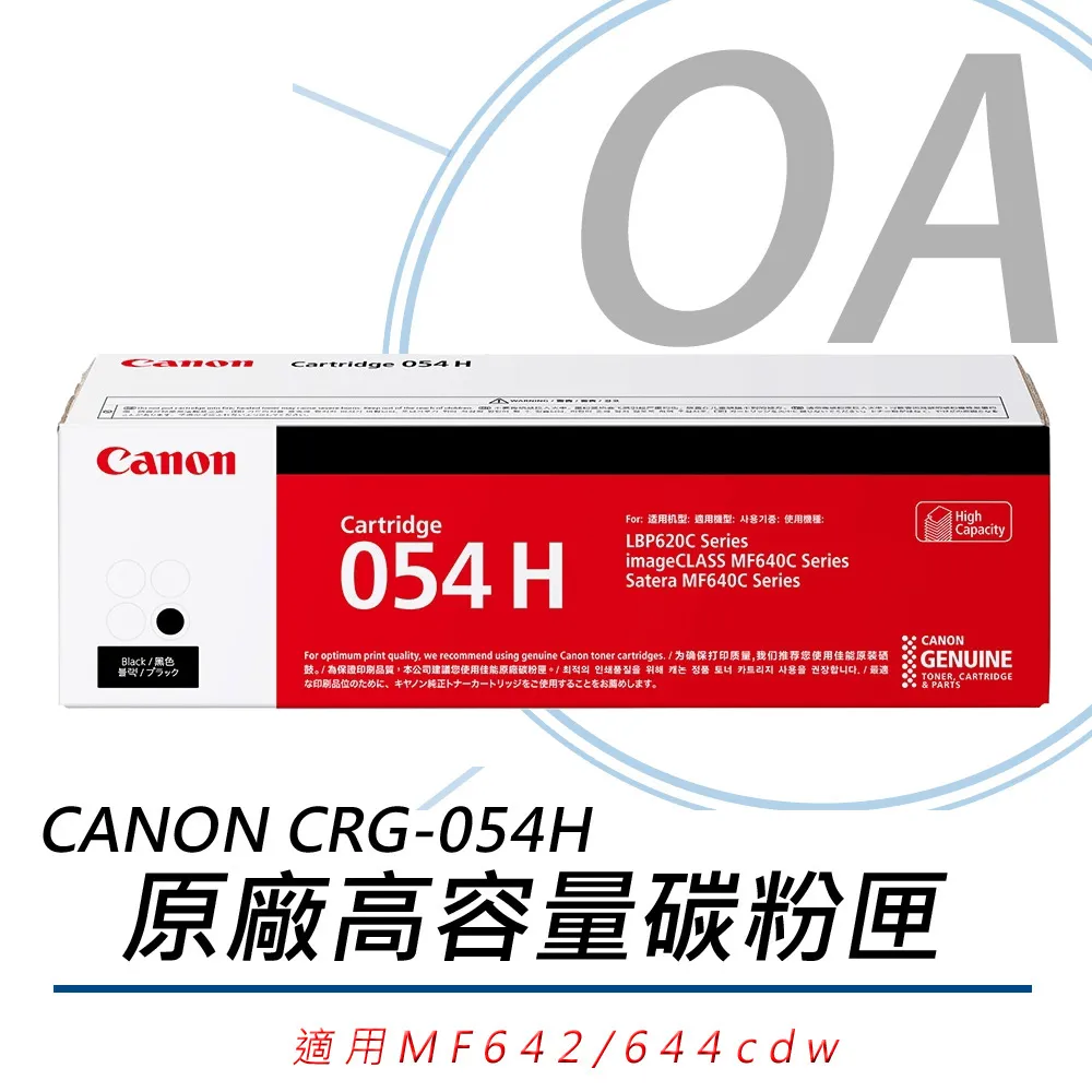 CANON CRG-051BKH 原廠高容量黑色碳粉匣 適用LBP162dw/MF267dw/MF269dw 歷史價格詳細信息