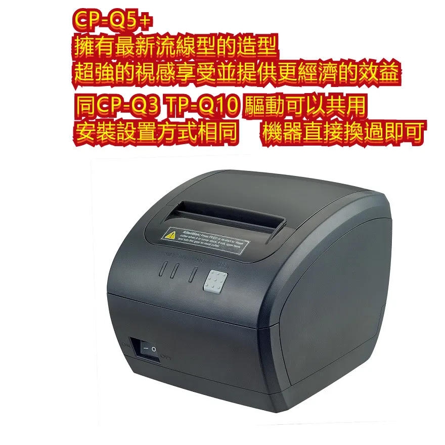 CP-Q5+ 58/80MM兩用感熱出單機收據機USB+LAN 不能用於UBEREATS 廠商直送 歷史價格詳細信息