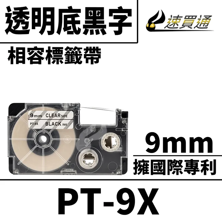 CASIO PT-9YW/黃底黑字/9mmx8m 相容標籤帶 歷史價格詳細信息