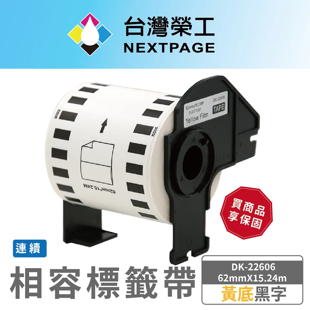【台灣榮工】BROTHER 相容 連續標籤帶 DK-22210(29mm x 30.48mm 白底黑字) 歷史價格詳細信息