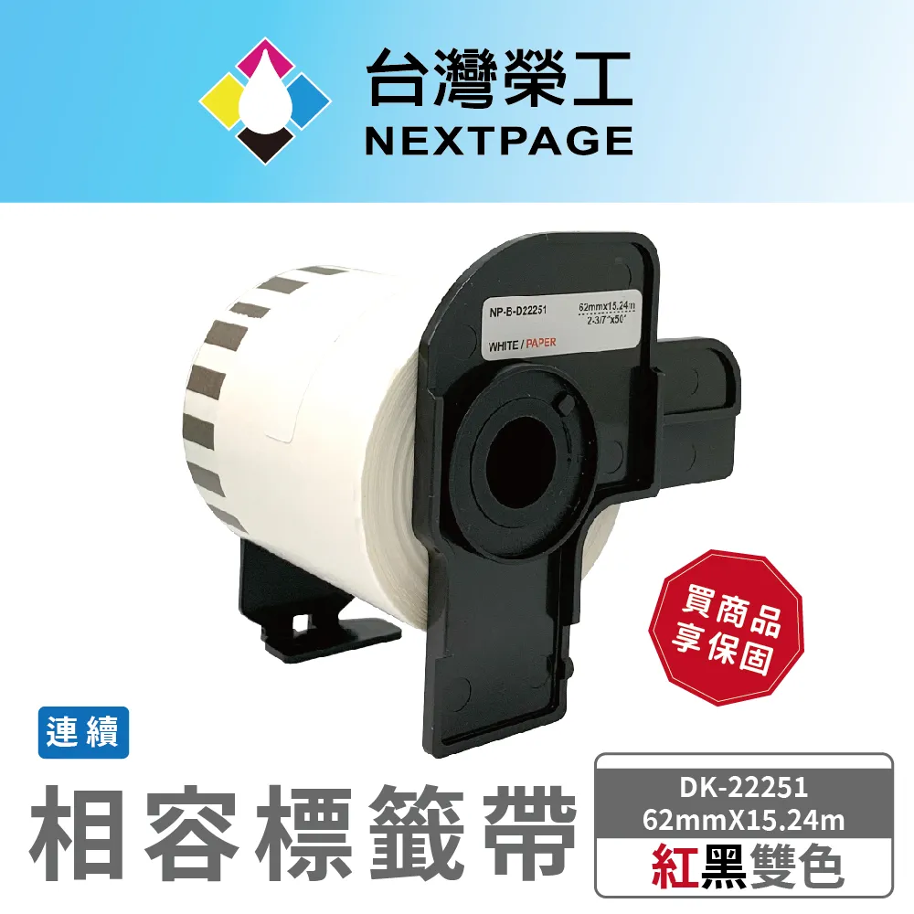 【台灣榮工】Brother 相容連續型標籤帶  DK-22246(103mmx30.48m 白底黑字) 歷史價格詳細信息