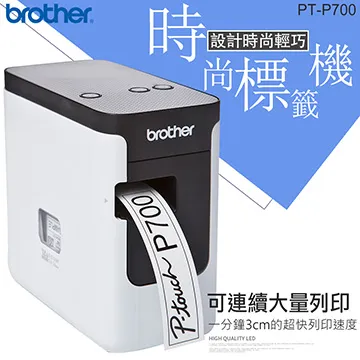 Brother PT-P700 簡易型高速財產條碼標籤印字機 歷史價格詳細信息