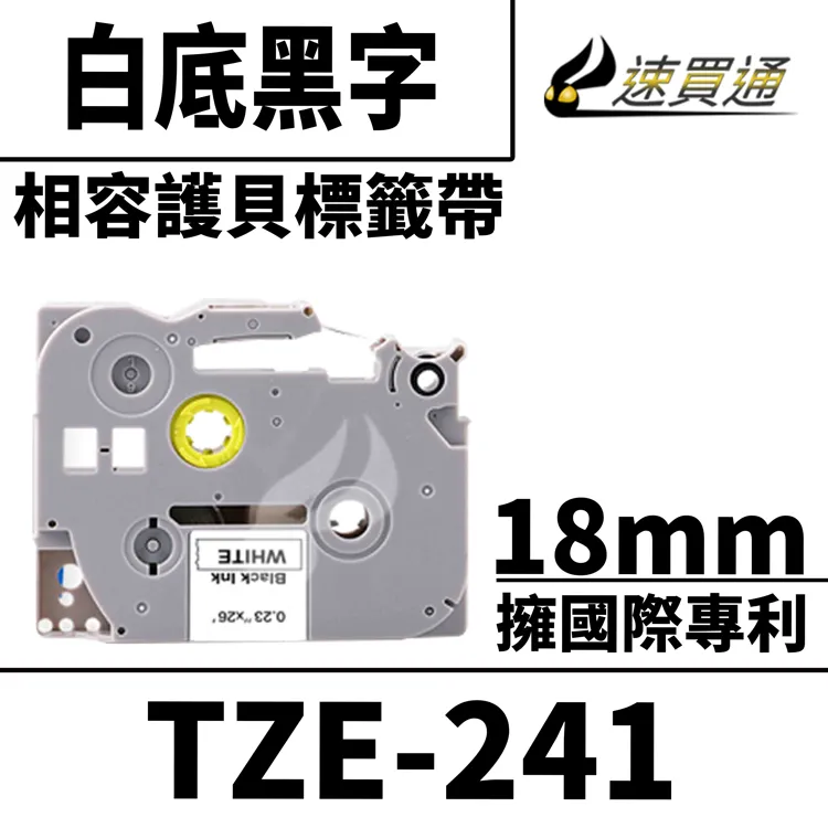 Brother TZe-241 護貝標籤帶 歷史價格詳細信息