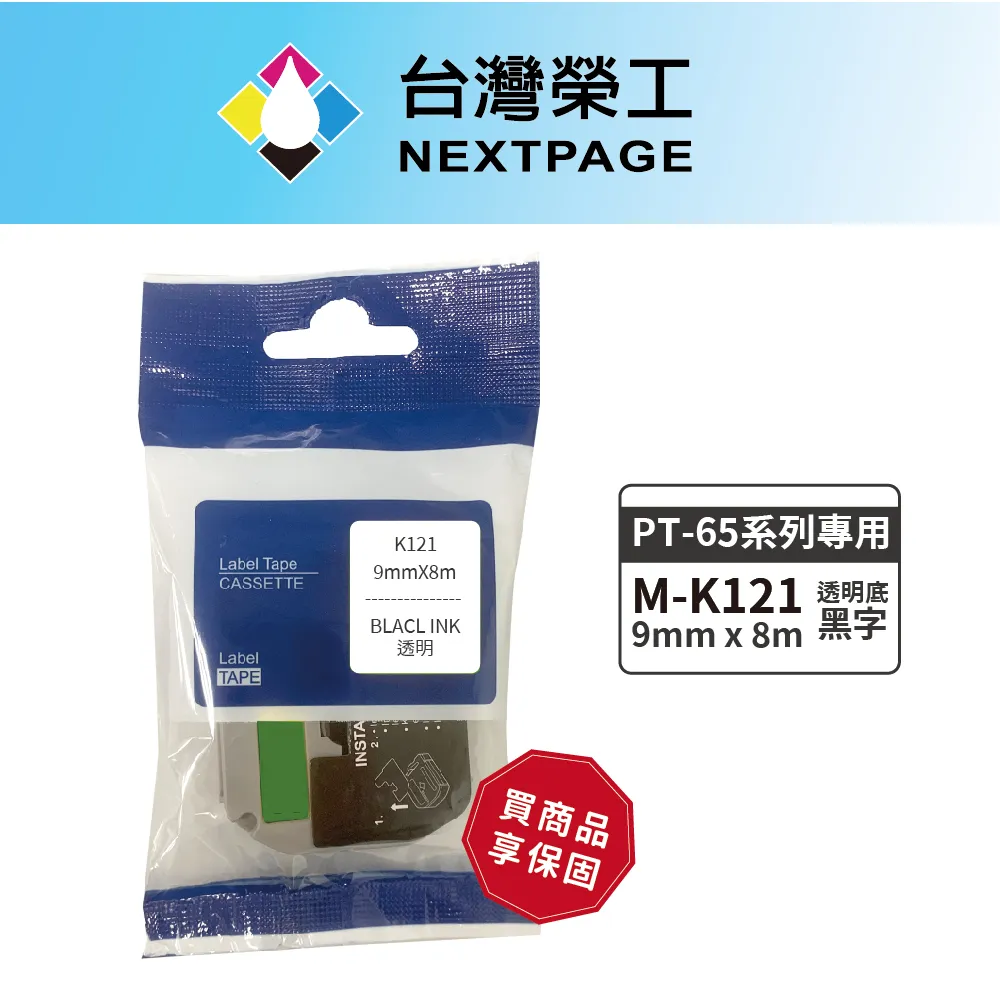 【台灣榮工】BROTHER 相容標籤帶M-K521(藍底黑字 9mm) 歷史價格詳細信息
